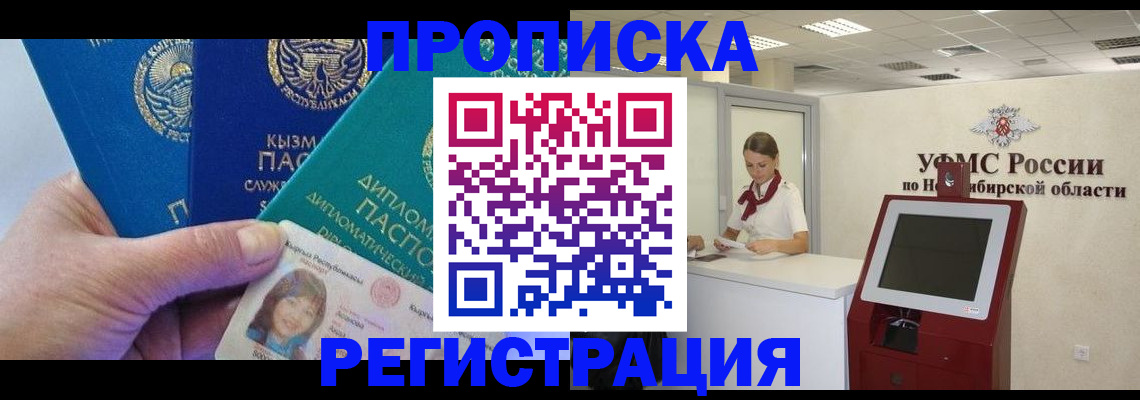 временная регистрация госуслуги в Карабулаке