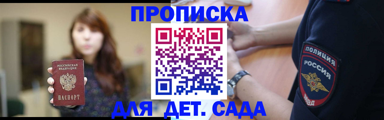 прописка для школы в Карабулаке