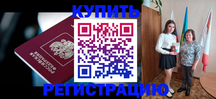 регистрация для школы в Карабулаке