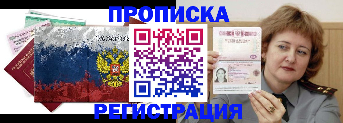 прописка в квартире в Карабулаке